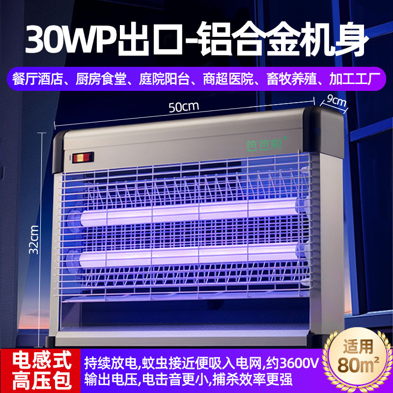 ババラ ハエ取りランプ レストランやホテル用 蚊取りランプ 業務用店舗 電撃蚊取りランプ 壁掛けハエ取り加工品|undefined