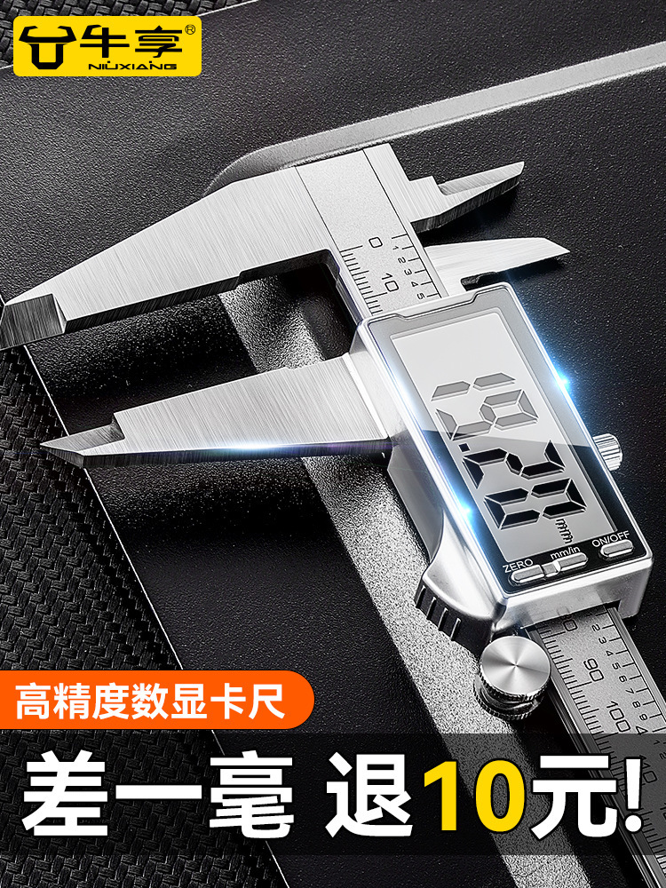 数显游标卡尺高精度工业级家用小型手镯文玩珠宝深度油标电垒德株