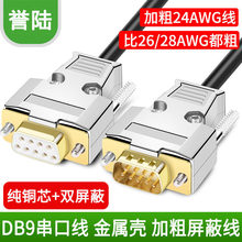 �u� DB9���ھ�����ĸ��ĸDB9�B�Ӿ�ֱ�B����232/485/COM�ھ����I