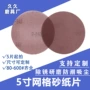 定制网格漆面木工砂纸卷