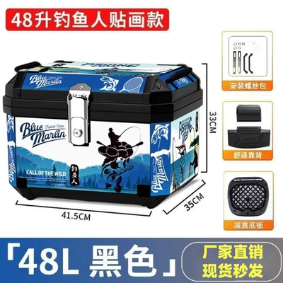 Electric Vehicle Ninebot Niu Motorcycle trunk - fishing-style-48l-black-shock-absorbing-base-backrest-decals