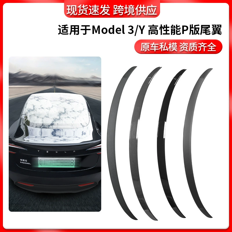 Совместимые комплектующие для модификации Tesla, для ввоза, оптом