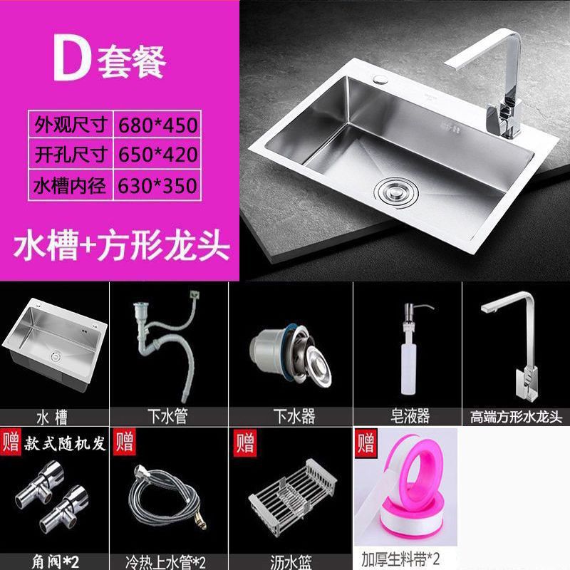 [68OX45O] 두꺼운 싱글 슬롯-D 슈프림 패키지 [콜드 앤 핫 스퀘어 수도꼭지] 완전한 세트