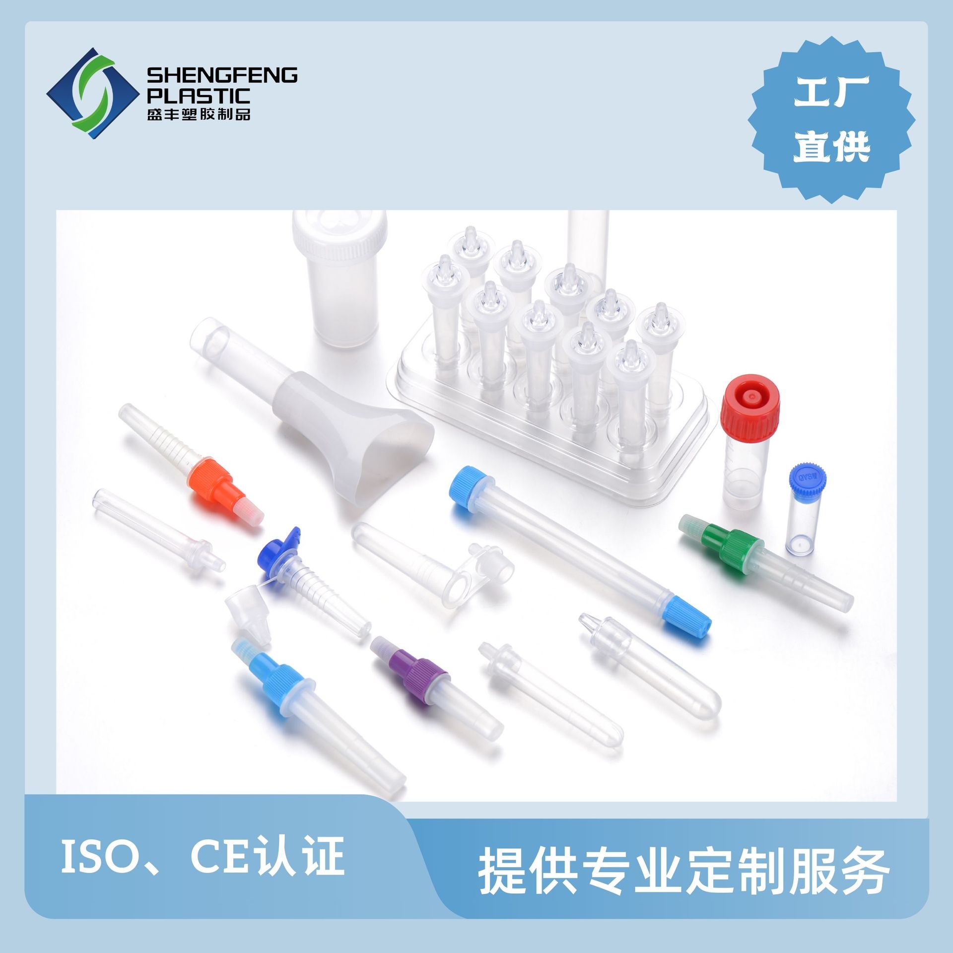 塑料提取管 一次性提取管 无菌取样管 采样管 唾液采集管