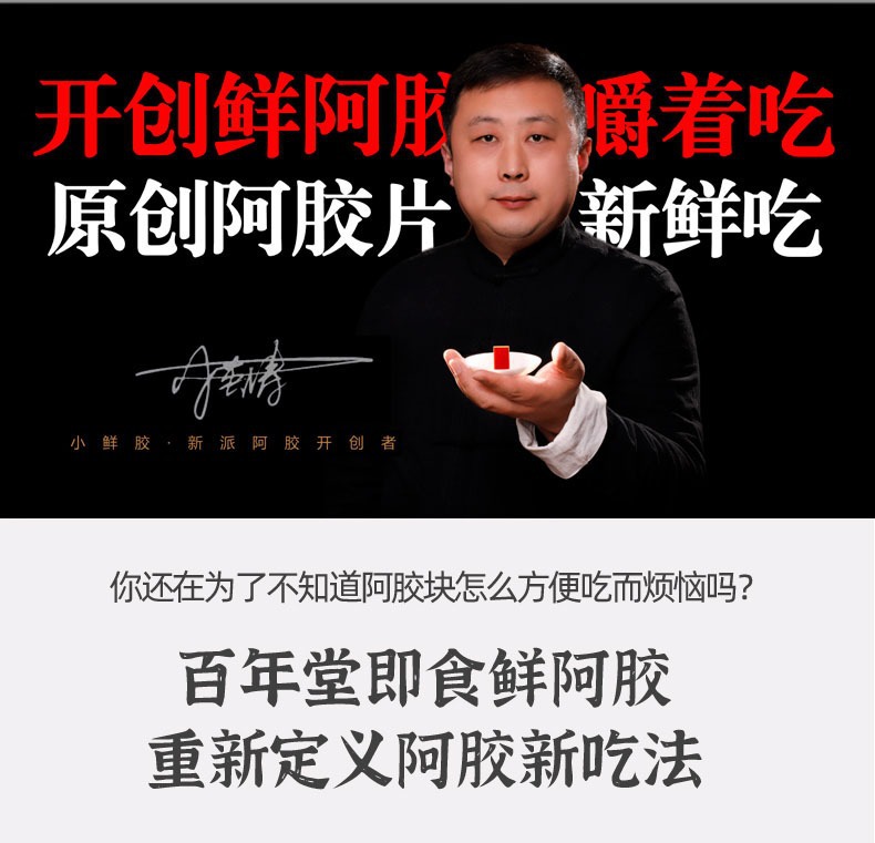 Ejiao Ning Gao (Donkey-Hide Gelatin Herbal Paste) — Ready-to-Eat Gu Fa Ao Zhi, 100g overview