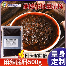 火锅调味料;复合调味料;汤类调味料