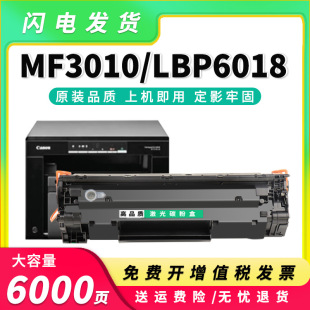 �m�ü���MF3010����crg925 912ī�ۺ�M1212 lbp6018L CB435A 3018