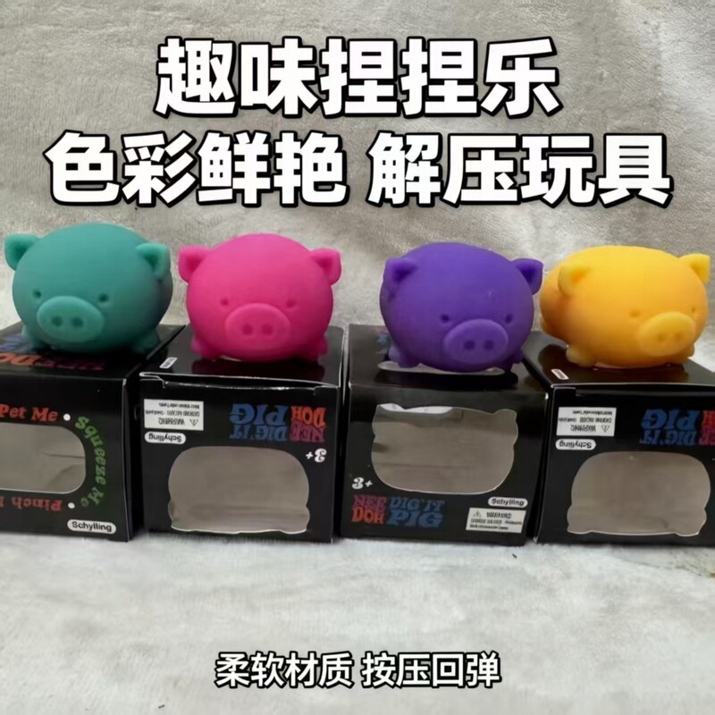 New cross-border product: Squeezable Piggy Stress Relief Toy, a soft and fun stress-relief gadget