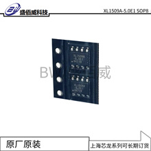 XL1509A-5.0E1 SOP8 ѹDC-DCתоƬ ԴIC Ϻо
