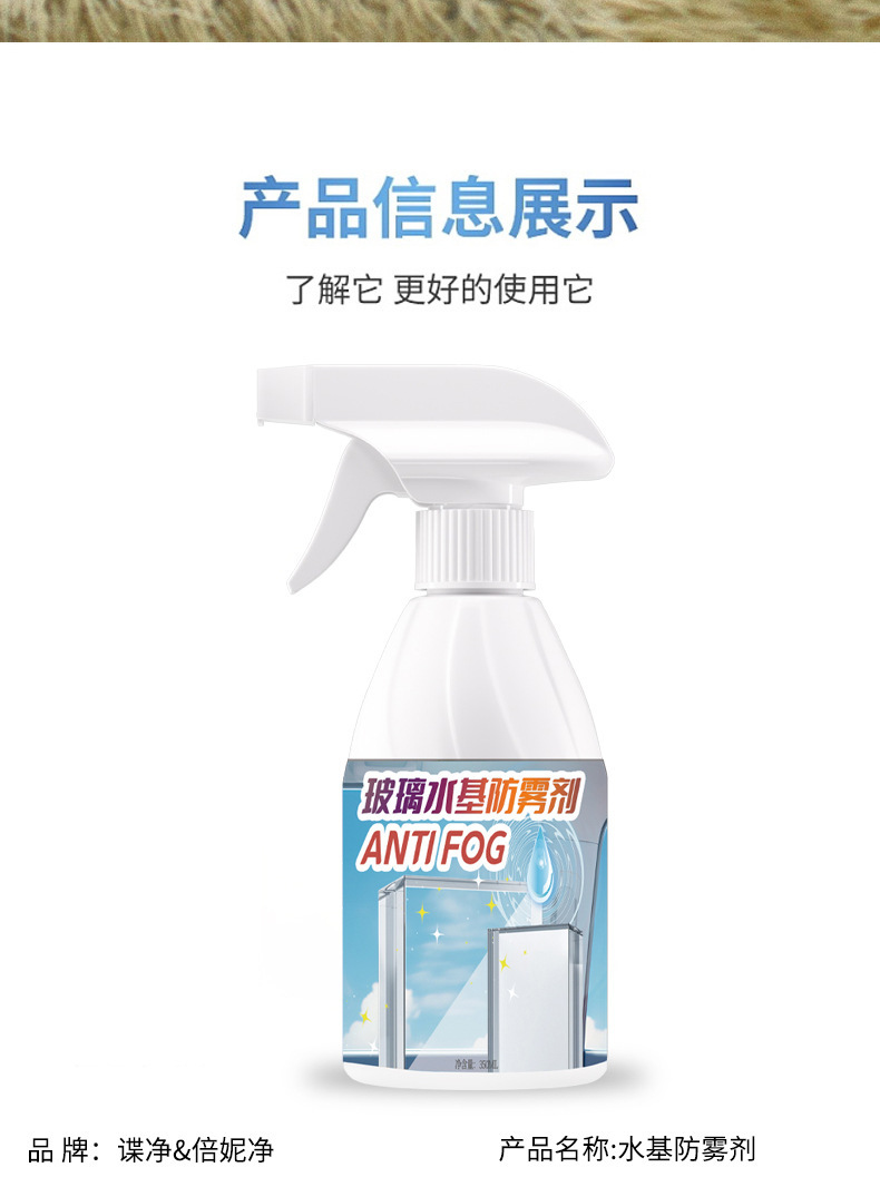 Glass Anti-Fog Agent, Car Water Repellent, Front Windshield Anti-Fog Agent Spray, Rearview Mirror Rainproof Agent, Defogging Spray