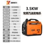 泽腾电力3.5千瓦便携式变频汽油发电机数码逆变小体积静音设计