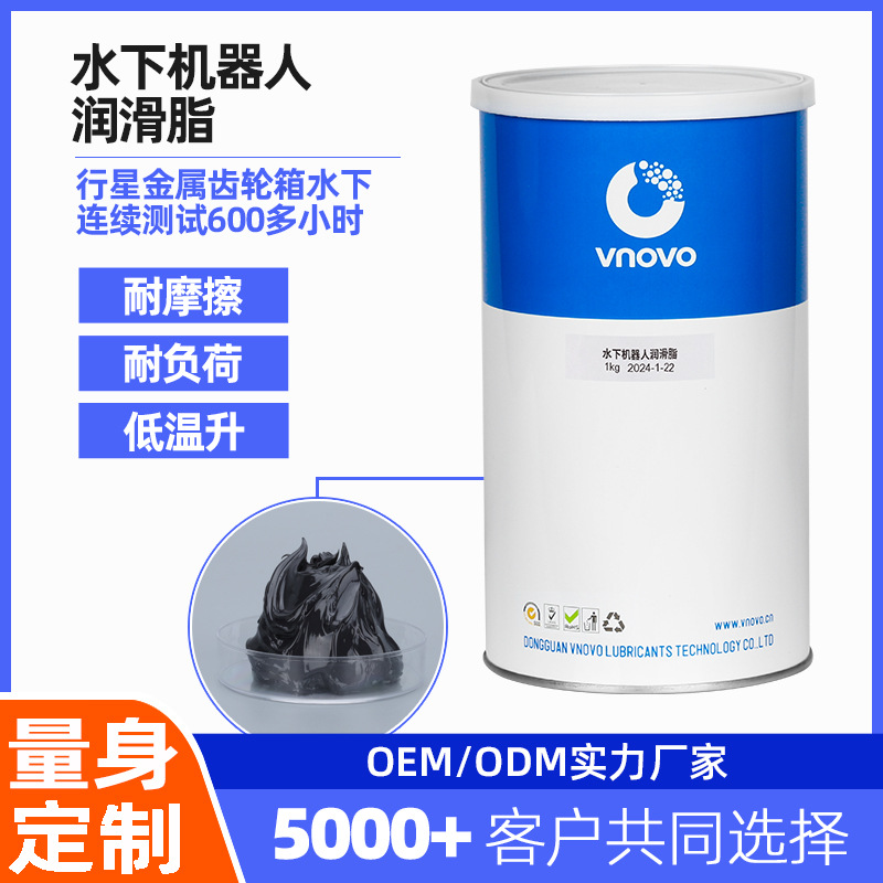 唯能水机机器人齿轮箱润滑脂行星金属齿轮油脂耐摩擦低温升润滑油