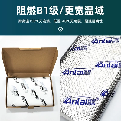 Car sound insulation sound absorption damping Car sound-absorbing cotton