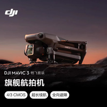 DJI󽮺KC匣IȫDJI Mavic 3 classic