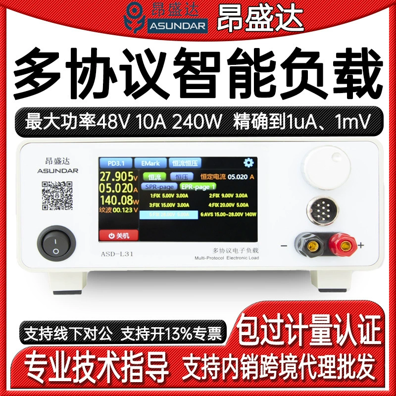 Anshengda ASD-L31 многопротокольные одноканальные программируемые интеллектуальные носители совместимы с PDQC и частными протоколами