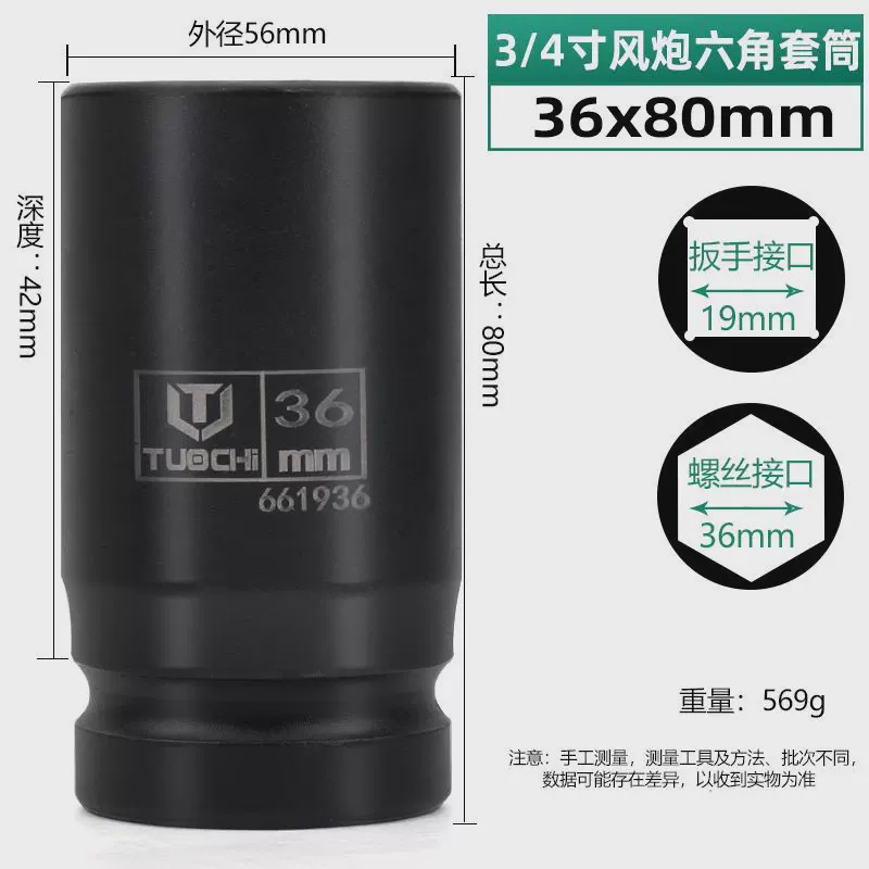 3/4 air cannon sleeve [80 height] hex 36mm