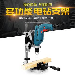 # New Large-diameter Rotating Electric Drill Bracket Hand Electric Drill Change Bench Drill Multi-function Punching Micro Drill Table