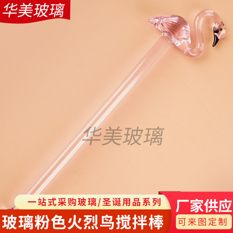 Creative Glass pink flamingo stirring rod glass stirring rod dessert stirring rod milk coffee stirring rod Creative Glass pink flamingo stirring rod glass stirring rod dessert stirring rod milk coffee stirring rod