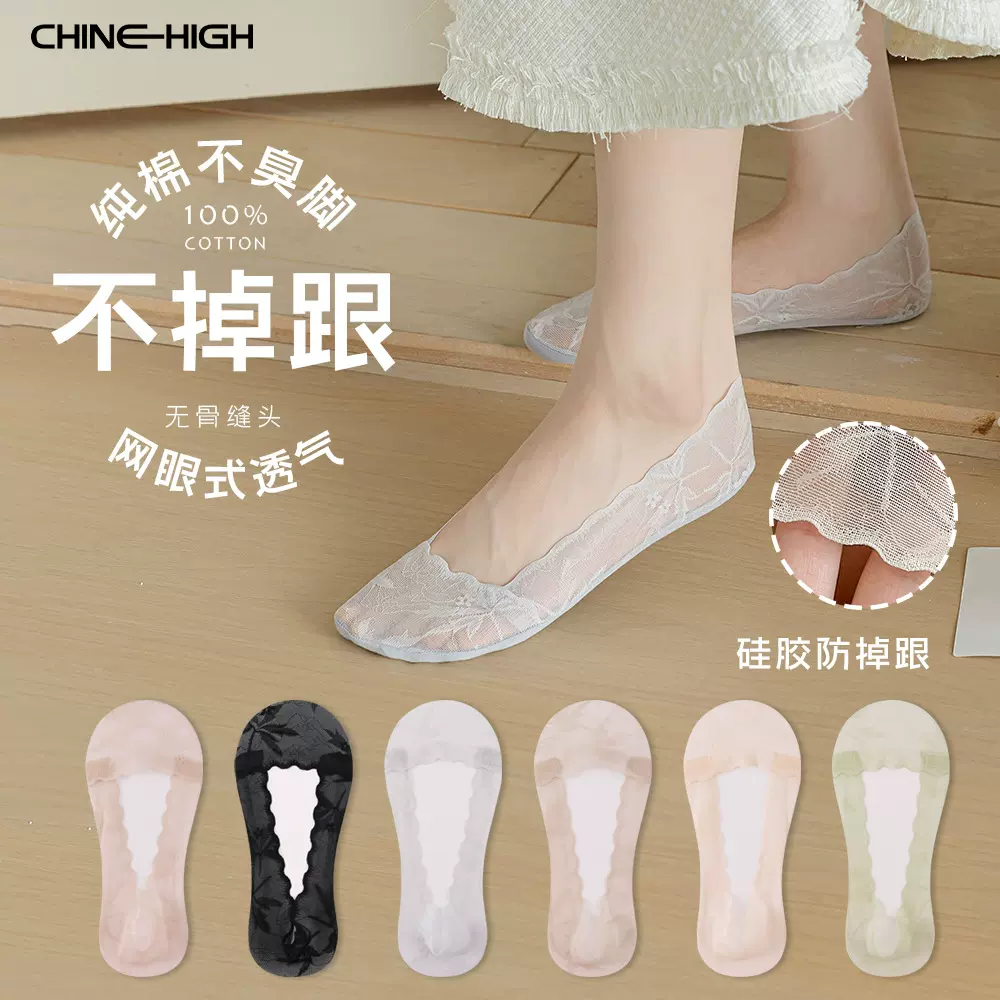 蕾丝隐形袜女冰丝超薄无痕浅口夏季棉底硅胶防滑吸汗高跟鞋袜子