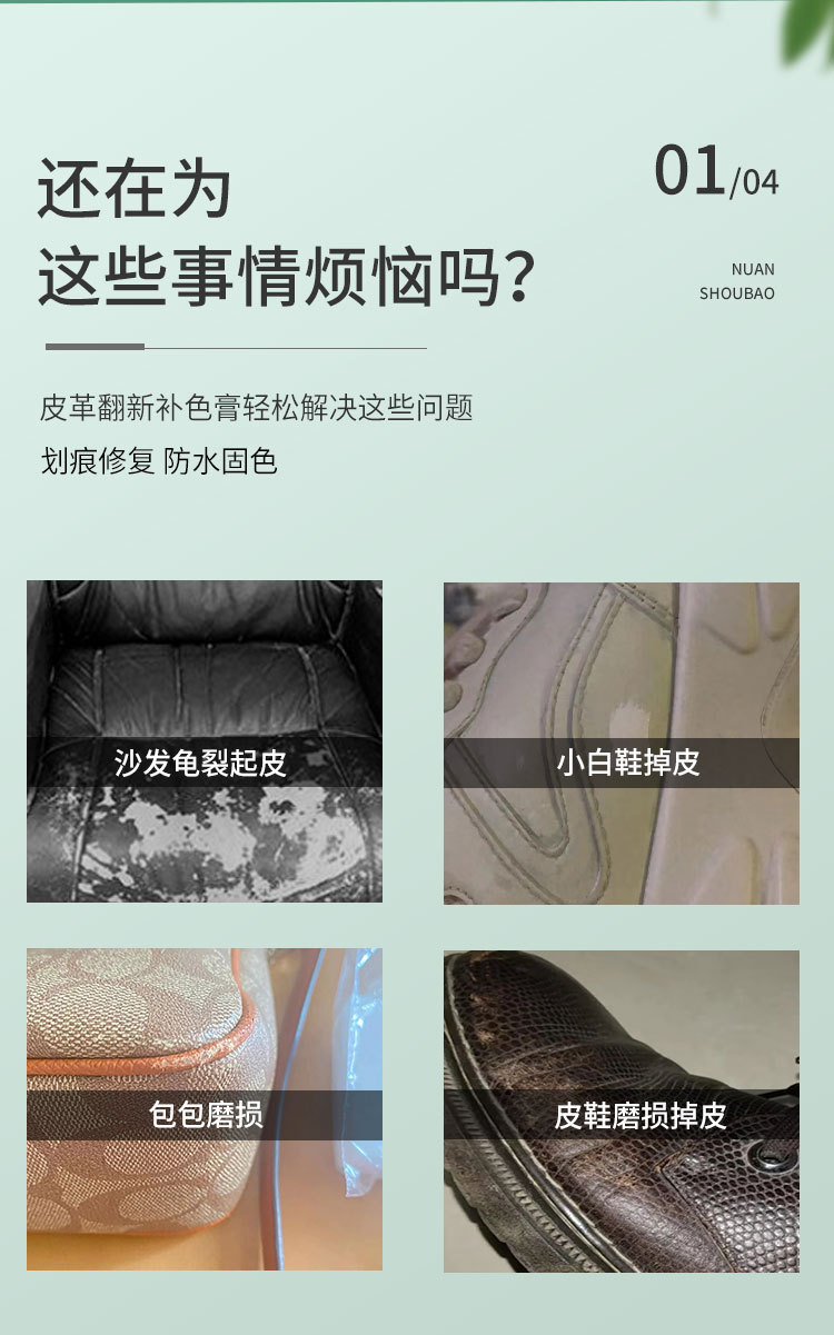 染色膏详情页_03