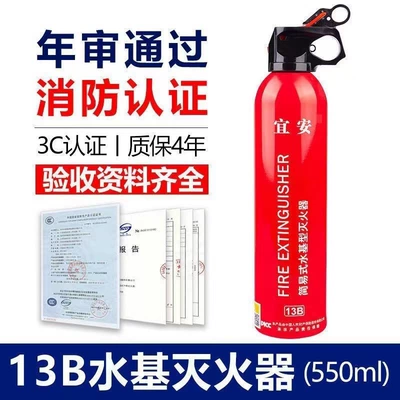 Car Fire Extinguisher Water-based Car Vehicle fire extinguisher