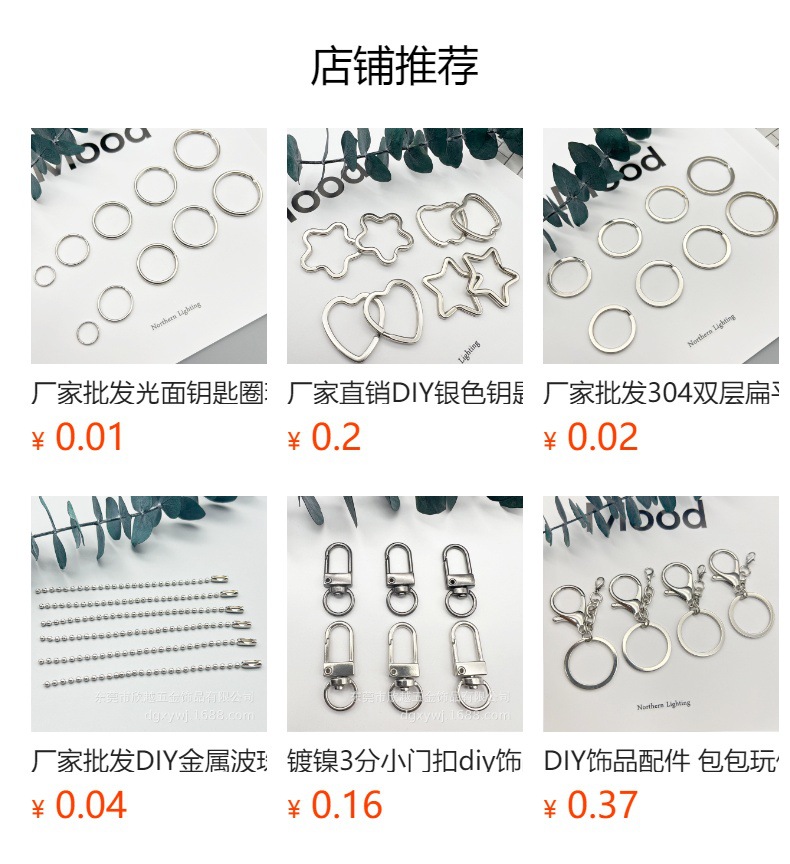 预览状态下无法点击,发布后,可点击跳转到对应的商品页面