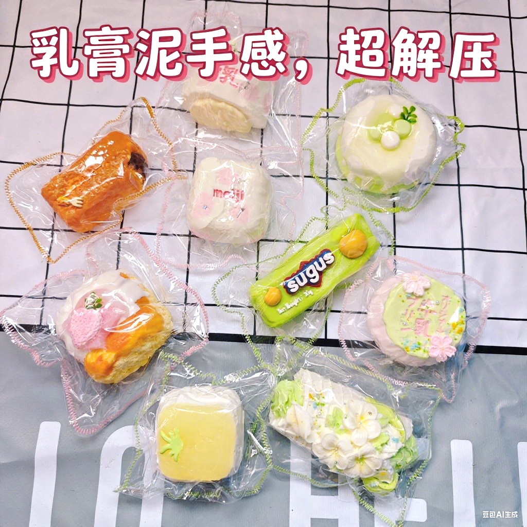 自嘲熊手工自制硅胶捏捏乐慢回弹玩具礼物食品级解压神器奶油泥感