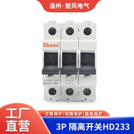 漏电断路器;微型断路器;配电箱