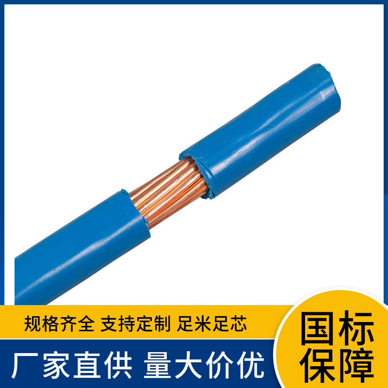 BVR ZRBVR ZCBVR ZNBVR ZANBVR ZBNBVR 2.5 4 平方阻燃耐火软电线