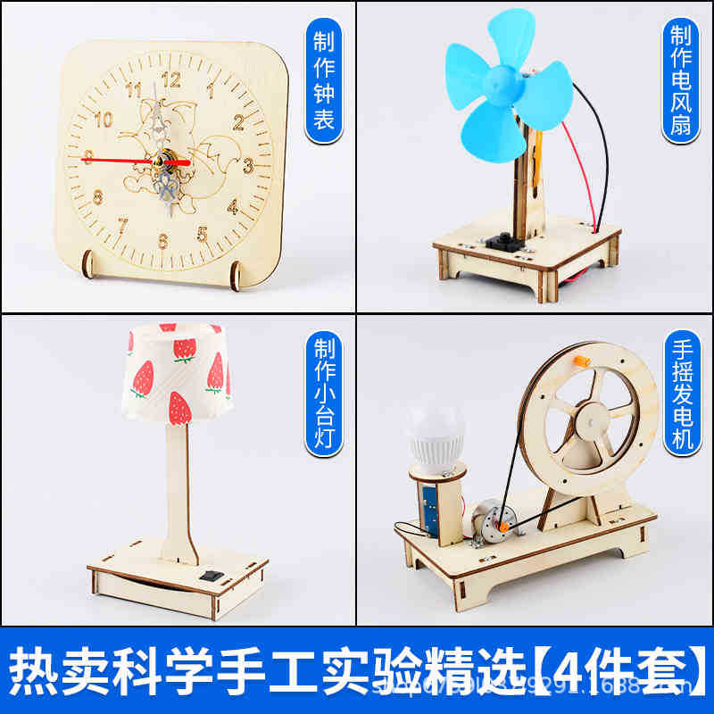 뜨거운 판매 과학 수제 실험 선택 [4종 세트]