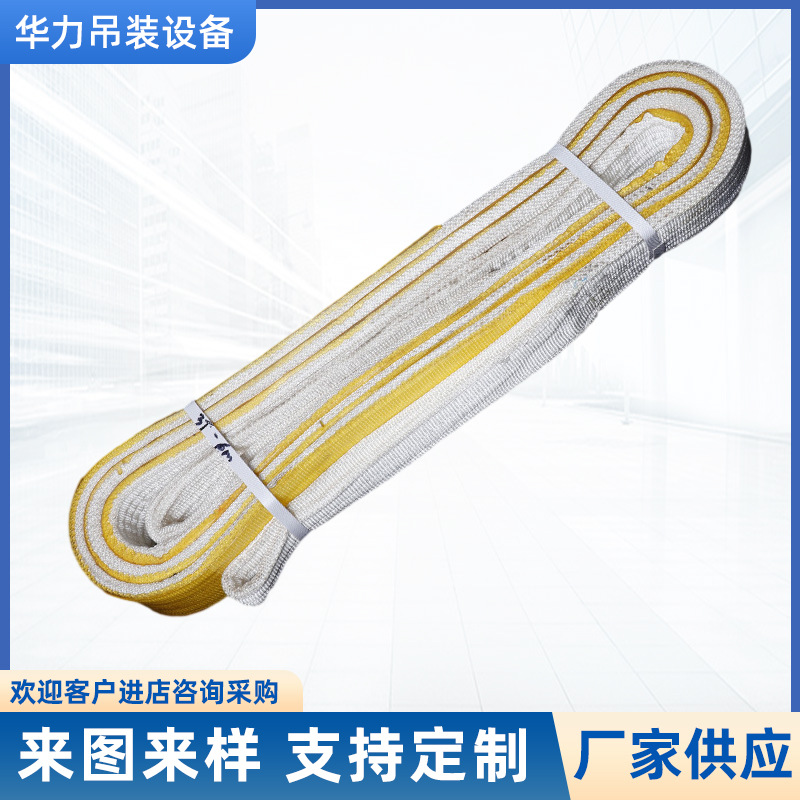 聚氨酯吊装带吊车起重扁平索具双扣加厚工业安全起重机重型起重