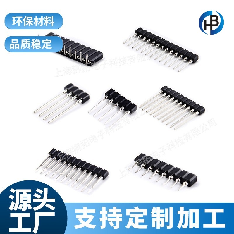 供应环保PH2.54 IC圆孔插座