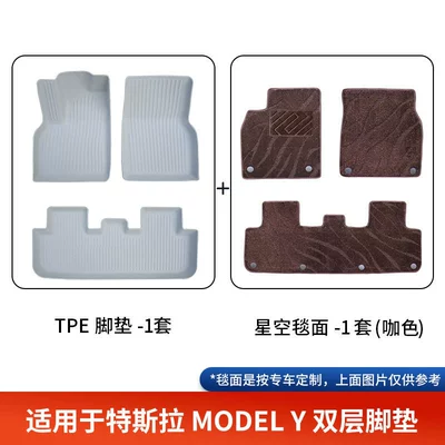 Modelə uyğun ayaqaltı, Y New Version Car Floor - double-layer-white-tpe-foot-mat-brown-starry-sky-blanket