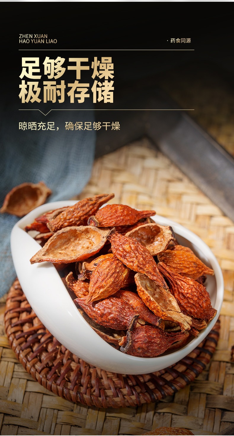 Dried Cherokee Rose Fruit Meat Jin Ying Zi 175g Wild Harvested Herbal Tea and Wine Infusion specifications