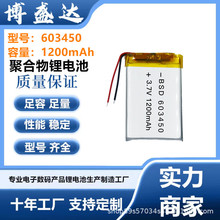 603450ۺ늳1200mAhFx܇ӛ䛃xVRR늳3.7V