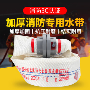 Fire Hose 10-65- 25.1m Type 13 Fire Hydrant Hose 2inch 2.5inch Hose Water Bag