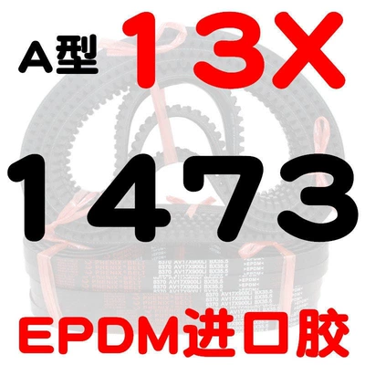 A-type toothed V-belt AV13X600-2000B Avtomobil ötürücü kəmərləri - a-type-toothed-belt-131473-li-imported-rubber