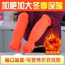 一体植绒手套加长橡胶乳胶加绒手套洗碗防水洗衣服厨房家务冬季