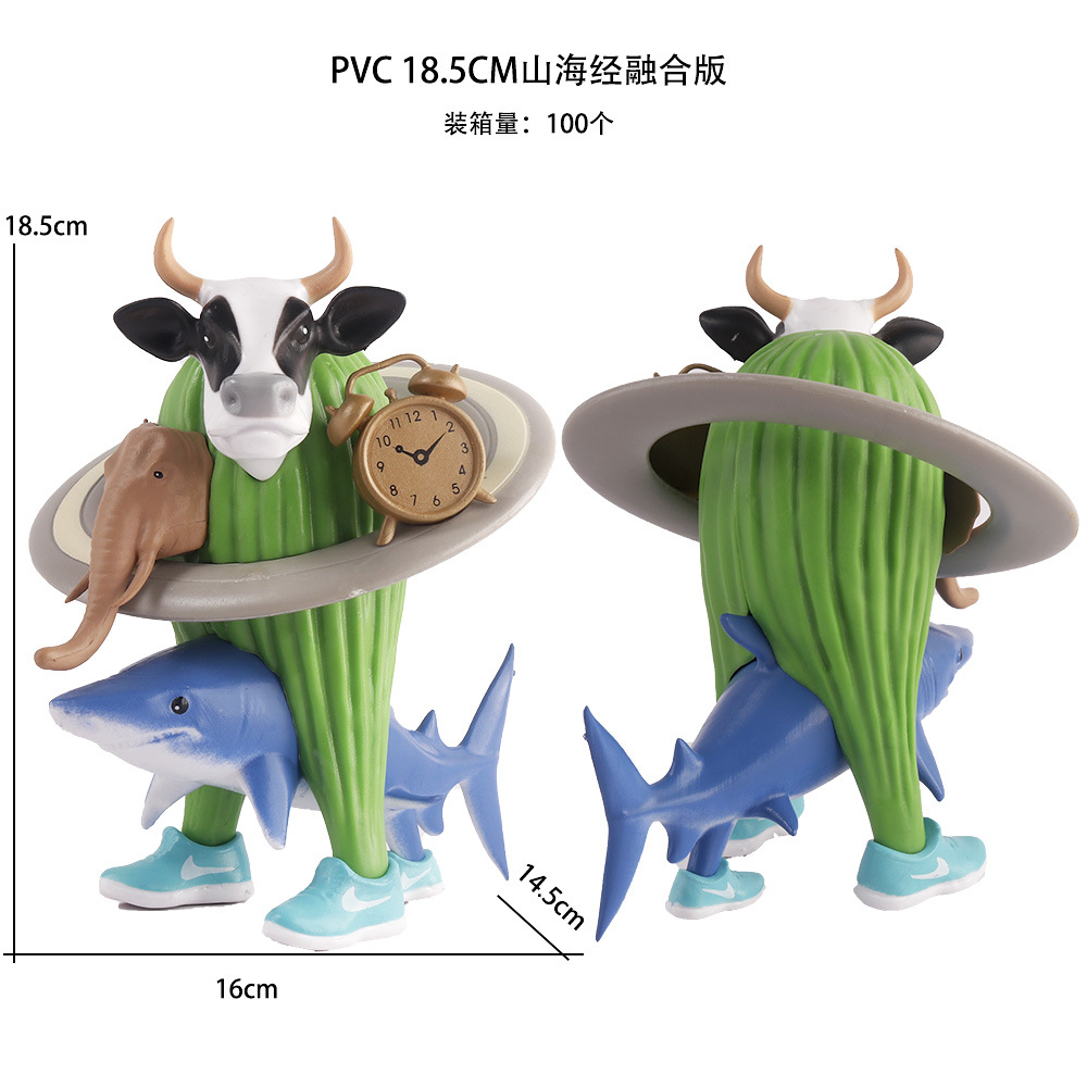 PVC 18.5CM山海经融合版