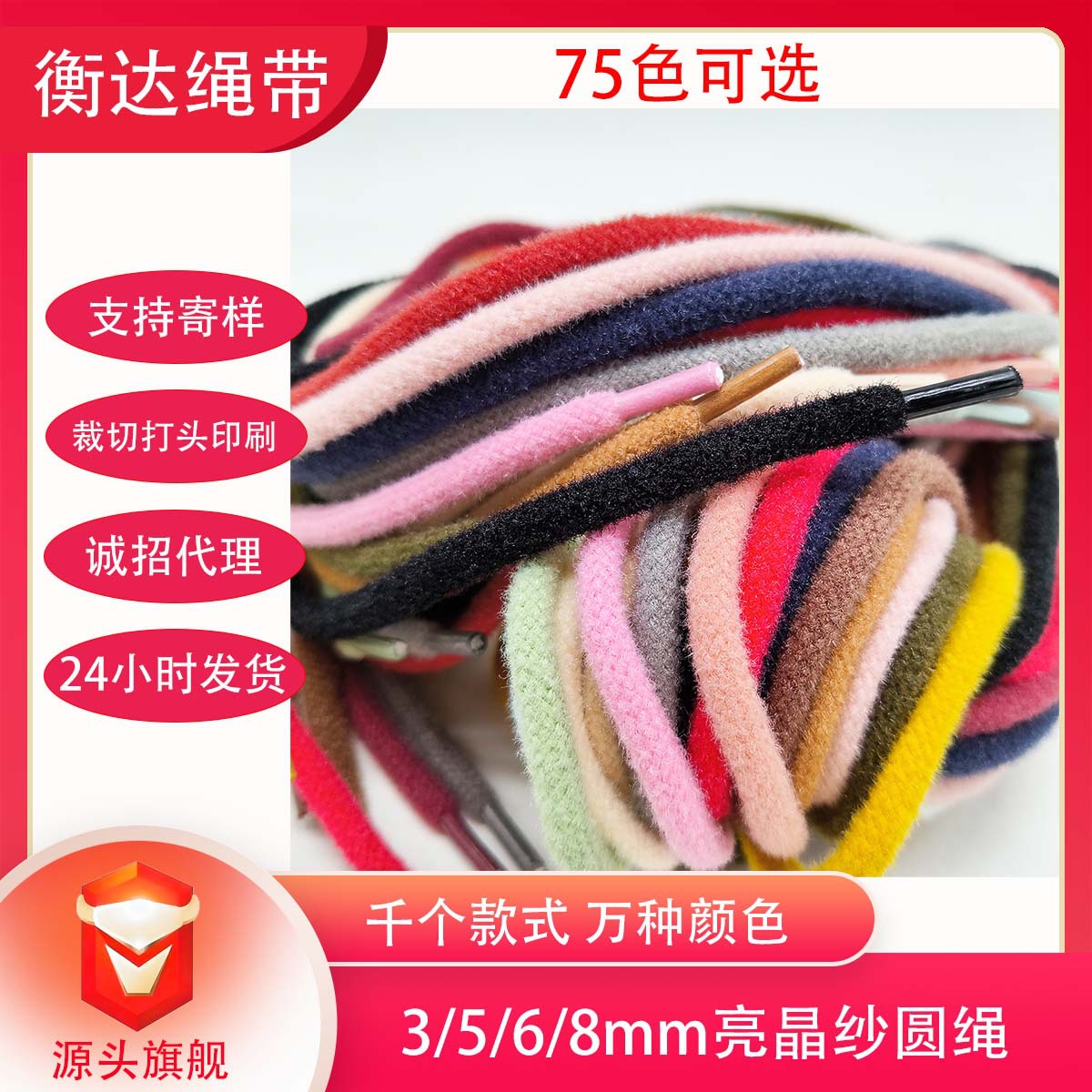 3 / 5 / 6mm otoño y invierno de color brillante hilo de cristal paquete de cuerda central cuerda de dibujo de camisa cuerda de cintura de pantalones deportivos de lana de cristal sólido