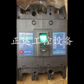 三菱MITSUBISHI塑壳断路器NF225-CP 3P 150A 现货