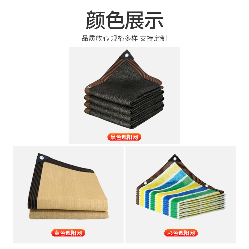 Red de protección solar red de sombrilla engrosada cifrado aislamiento térmico negro sombrilla neta Borde de invernadero agrícola que cubre sombra neta al por mayor