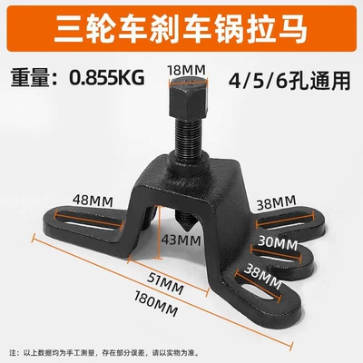 Electric Tricycle Motorcycle Half Shaft Removal Tool Brake Drum Puller Wheel Puller Puller Wheel Hub (Other Automotive Safety Supplies) - brake-turbine-removal-tool-1-piece