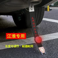 JAC iev6e и Yuers Jiayue a5 Ruifeng m3 s3 автомобиль антистатический швабры с заземлителем, чтобы освободить артефакт