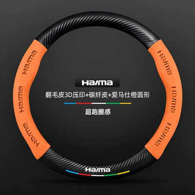 Steering wheel cover | non-slip, and sweat-absorbent car steering - suede-3d-embossed-carbon-fiber-leather-hermes-orange-round-without-logo-standard