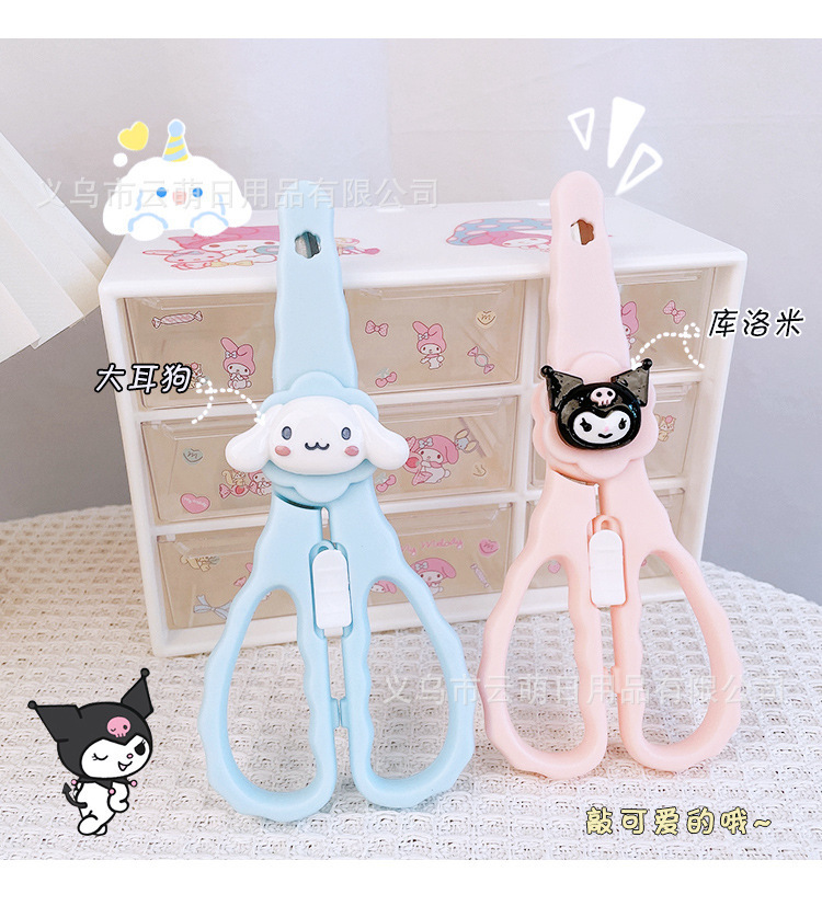 卡通小剪刀_08.jpg