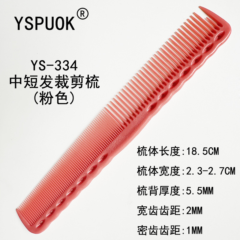334 핑크