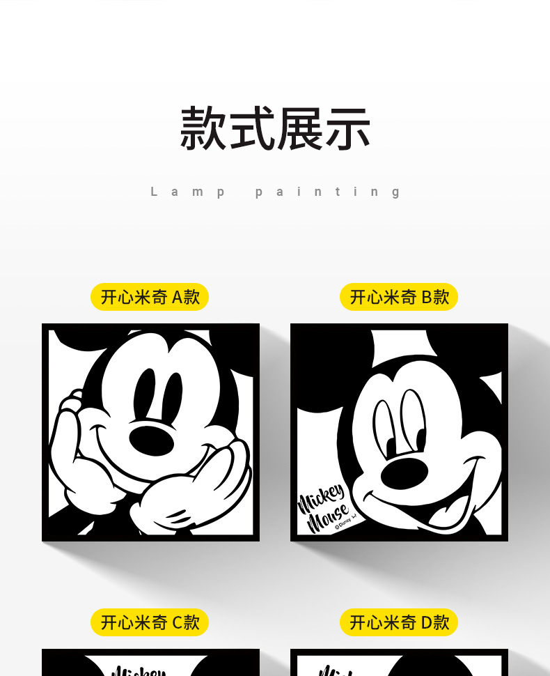 正方形开心米奇系列详情790_04.jpg