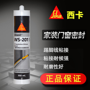 Sika sealant WS201S waterproof glue door and window glue silicone sealant weather resistant sealant black glass glue