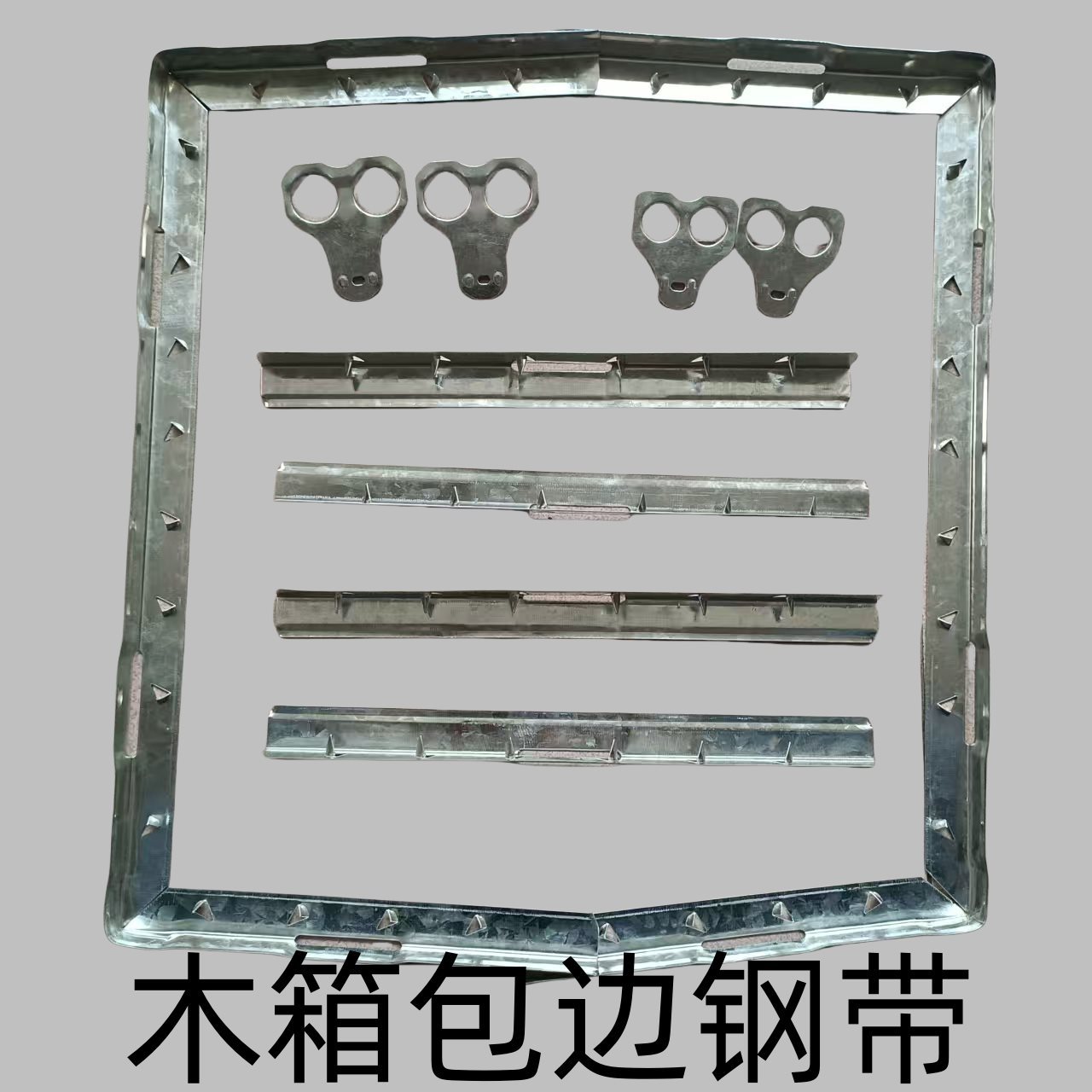 木箱钢带箱钢带钢边条直角铁皮折叠箱护角转角包边钢边箱钢带条